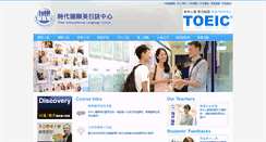 Desktop Screenshot of gootoeic.tilc.com.tw
