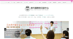 Desktop Screenshot of jp.tilc.com.tw