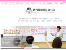 Tablet Screenshot of jp.tilc.com.tw